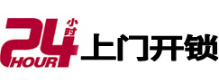宁洱24小时上门开锁公司
